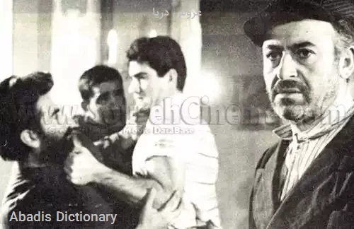 عروس دریا